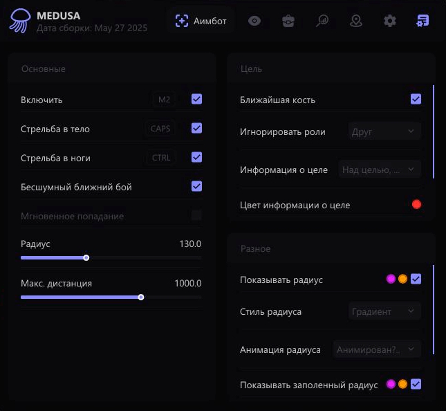 MEDUSA 2