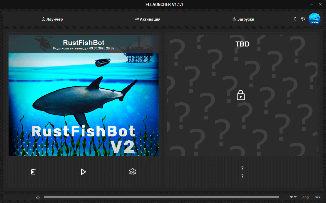 FISH BOT 2.0 2