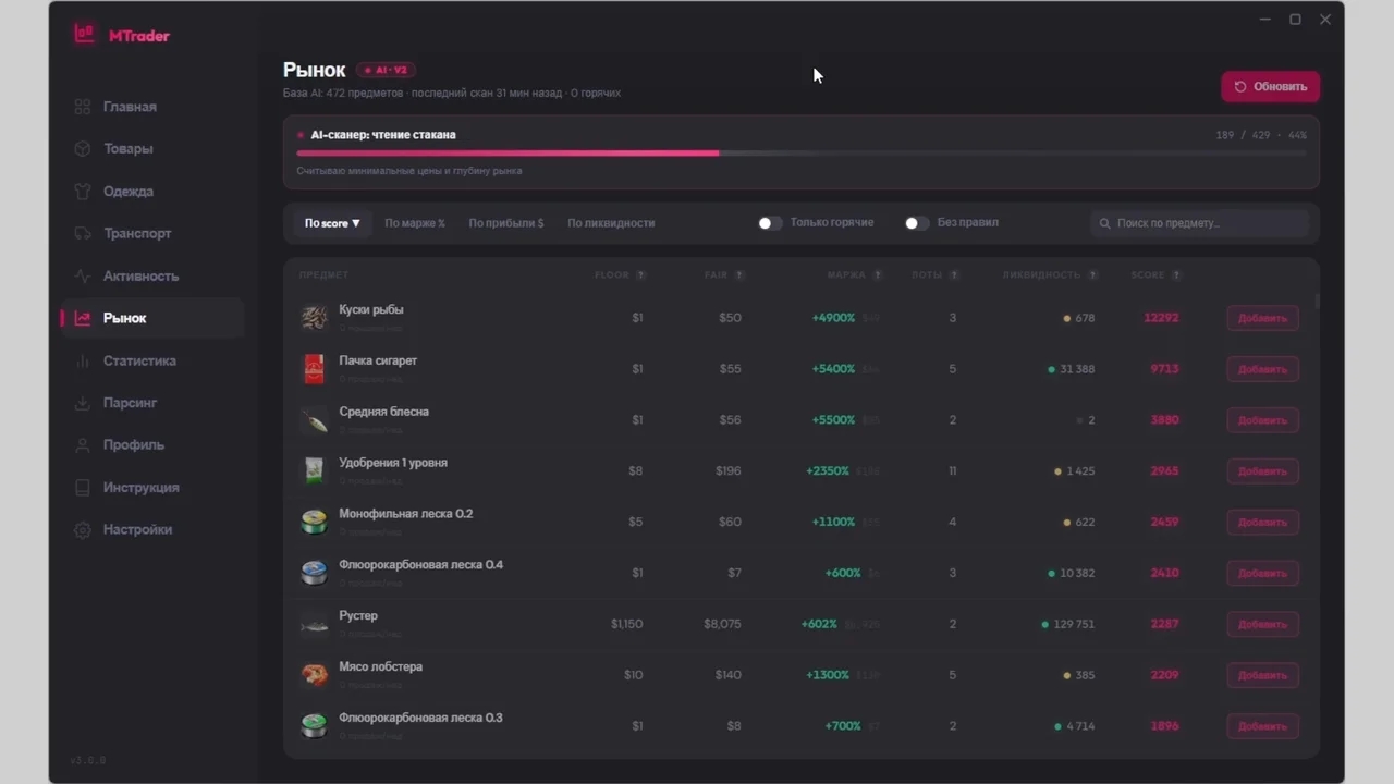 Majestic Trade Bot 2