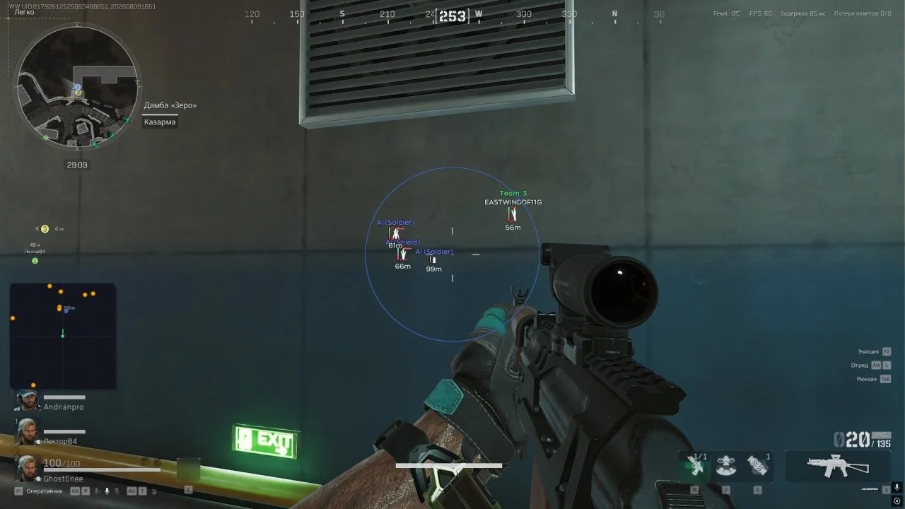 Ghost 3