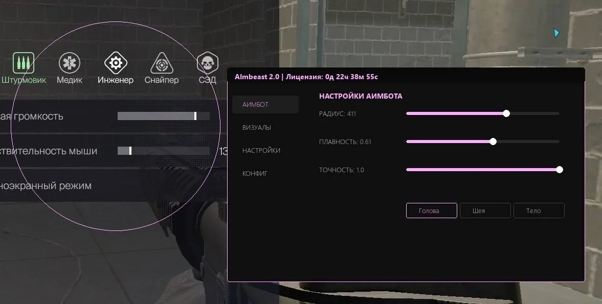 AIMBEAST WARFACE