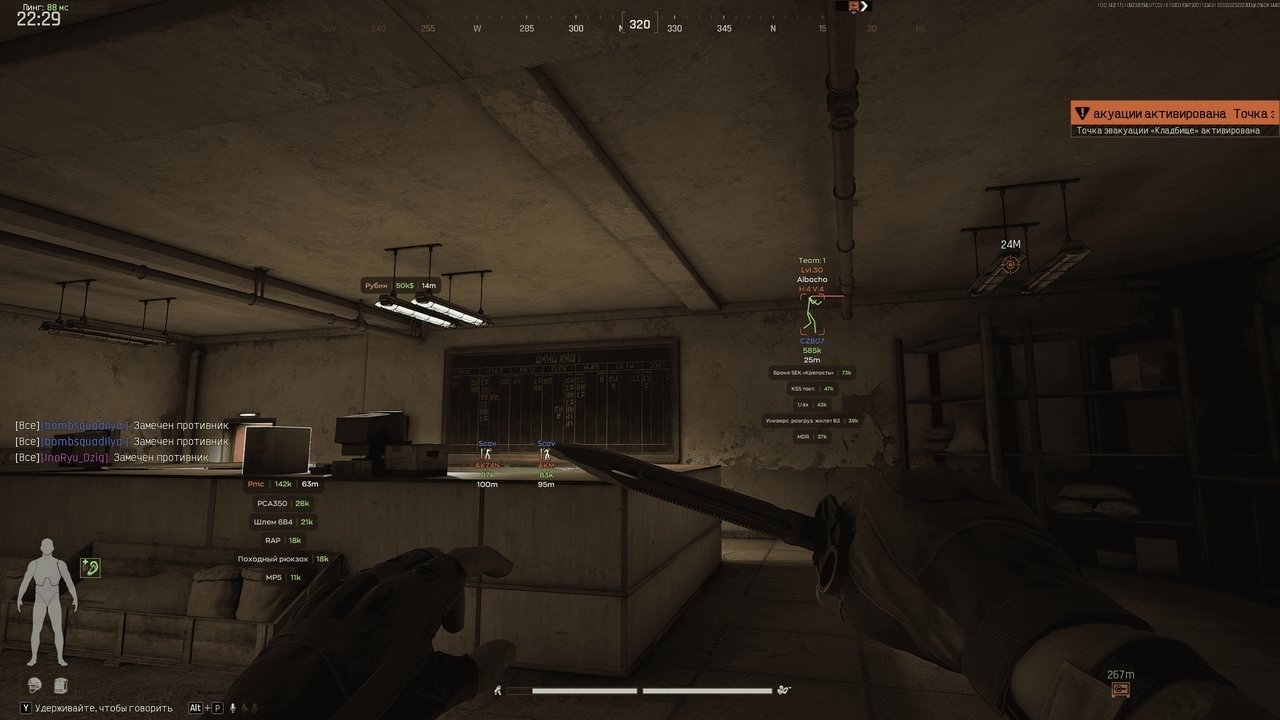 Ghost full 4
