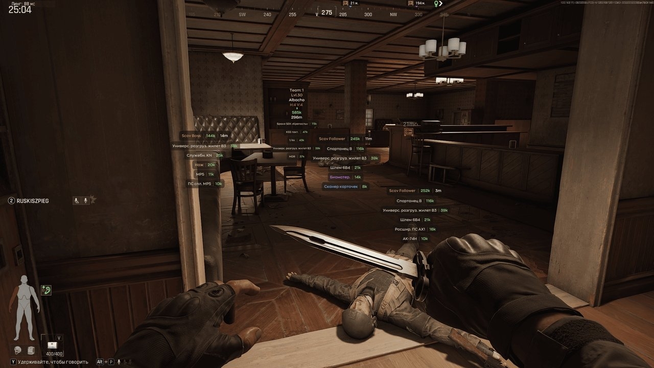 Ghost full 2