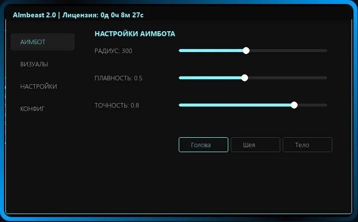 AIMBEAST WARFACE 2