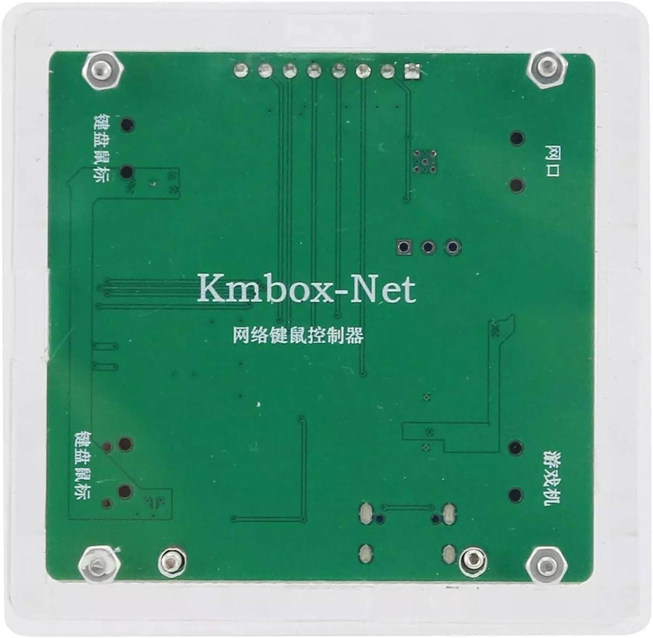 KmBox NET 2