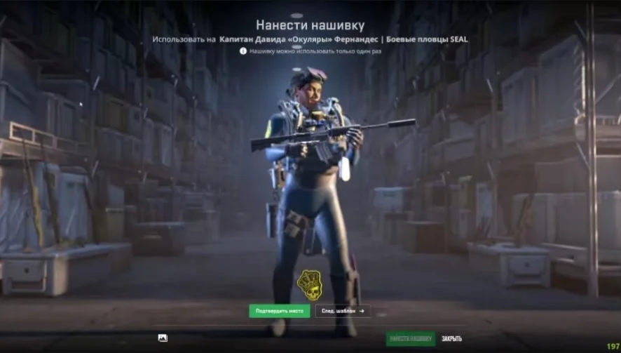 SKINCHANGER 2